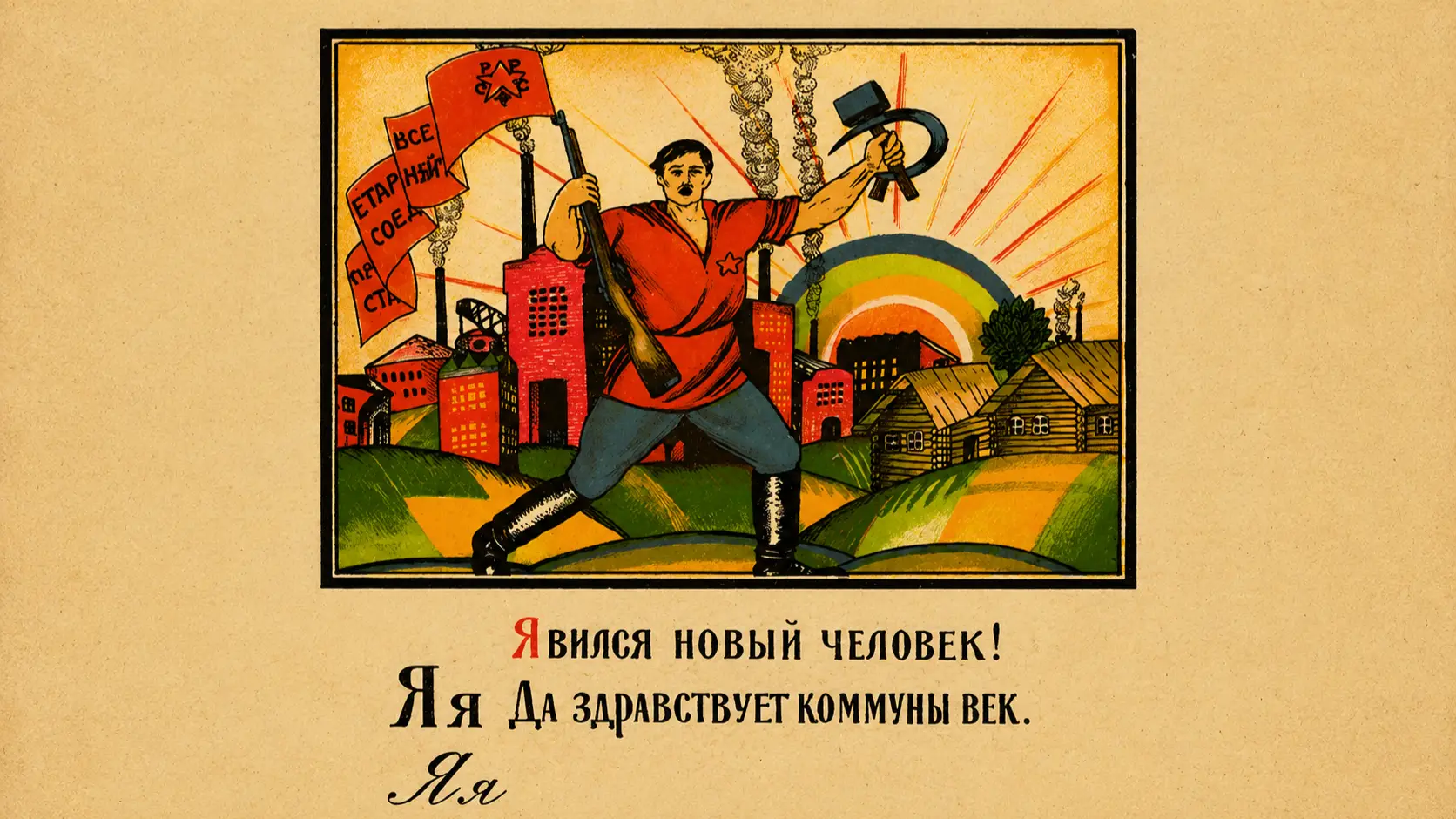 Cover image for A literatura infantil que formou o novo homem soviético